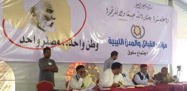 مؤتمر القبائل والمدن الليبية فى جنوب «بنى غازى»