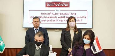 وزيرة التخطيط تشهد التوقيع على بروتوكول التعاون مع الأكاديمية العربية