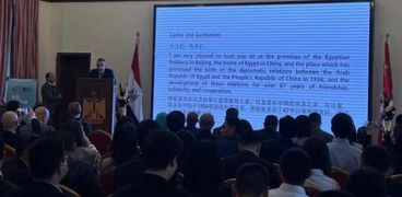 السفارة المصرية في الصين