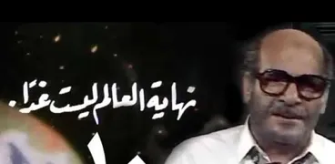 مسلسل نهاية العالم ليست غدا