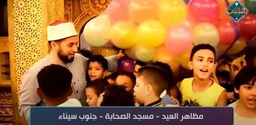 احتفال الأطفال بالعيد