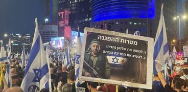 مظاهرات في دولة الاحتلال الإسرائيلي