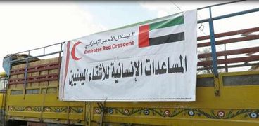 الإمارات تقدم 80 طنا من المساعدات الغذائية لأهالي شرق المكلا اليمنية