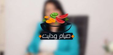 بالفيديو| كيفية التخلص من الوزن الزائد بعد رمضان.. ودكتورة تغذية: كل كحكيتين بس
