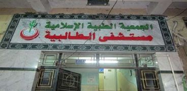 مقرات الجمعية الطبية الإسلامية من الأصول التى تحفظت عليها لجنة حصر أموال الإخوان