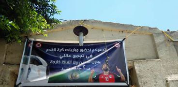 إعلان عرض مباراة مصر في كأس العالم