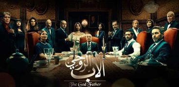 مسلسل الأب الروحي 2