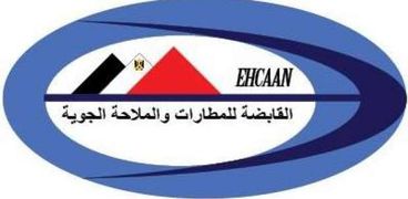 الشركة المصرية القابضة للمطارات والملاحة الجوية