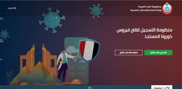 الصحة تعلن موعد الموجة الرابعة لفيروس كورونا في مصر