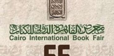 مواصلات معرض الكتاب 2024