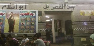مقهى بين القصرين في إمبابة