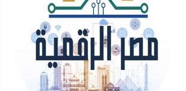 منصة مصر الرقمية- أرشيفية