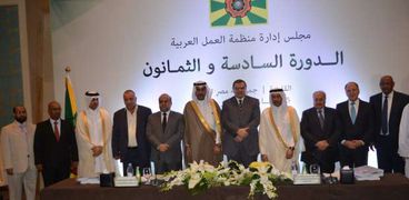 افتتاح مجلس أعمال "العمل العربية"