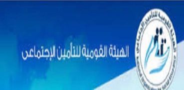 الهيئة القومية للتأمين الاجتماعي _ارشيفية