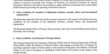 صورة ضوئية من تعليمات الدخول من أوكرانيا إلى رومانيا