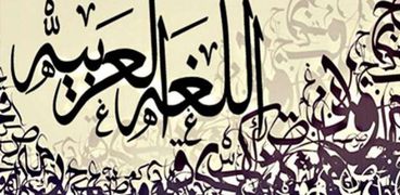 جمع الكلمات في اللغة العربية