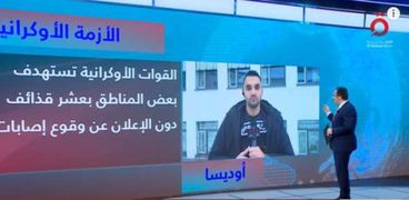 غيث مناف مراسل القاهرة الإخبارية من أوديسا