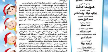 مقال هويدا حافظ في العدد الجديد لمجلة فارس
