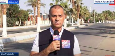 أحمد عبدالرازق، مراسل «إكسترا نيوز»