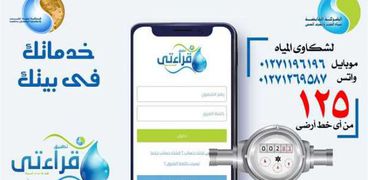 تطبيق قراءتي