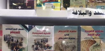 معرض الكتاب