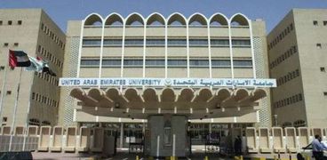 جامعة الإمارات