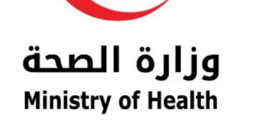 وزارة الصحة العمانية