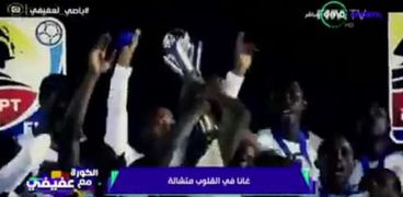 فيديو ساخر عن تشجيع منتخب غانا