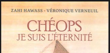 الرواية الجديدة للدكتور زاهى حواس عالم الآثار المصرية عن الملك خوفو