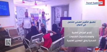 تقدم خدمات الرعاية الصحية في محافظة أسوان