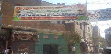لافتات كنسية تهنأ المسلمين بعيد الأضحى في بني سويف