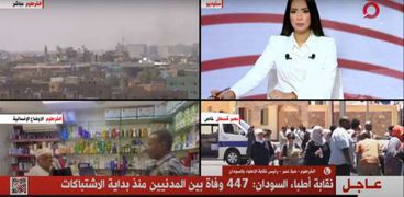 هبة عمر في مداخلة لقناة «القاهرة الإخبارية»