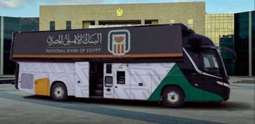 حافلة متنقلة للبنك الأهلي بجامعة المنيا
