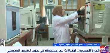 جهود الدولة المصرية في حماية ودعم المرأة