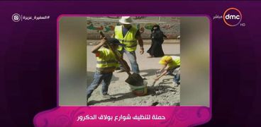حملة لتنظيف شوارع بولاق