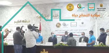 جانب من مبادرة التصالح حياة فى مرحلتها الأولى