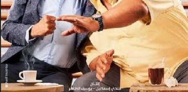 بيومي فؤاد وسيد رجب فيلم أنا وابن خالتي