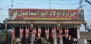 شوادر ومحلات اللحوم بقرية «طنامل« فى انتظار الإزالة