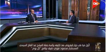 المستشار محمود فوزى رئيس الحملة الانتخابية للمرشح الرئاسى عبد الفتاح السيسى