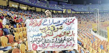 محمد «أنتكة» رافعاً لافتة دعم المنتخب وشوقى غريب
