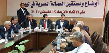 مؤتمر مستقبل العمالة المصرية في ليبيا