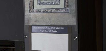 متحف الآثار بمكتبة الإسكندرية يستكمل لوحات الفسيفساء المفقودة