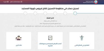 موقع وزارة الصحة والسكان- صورةى أرشيفية