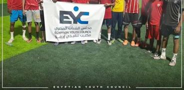 مجلس الشباب المصري ينظم دورة الصداقة الودية