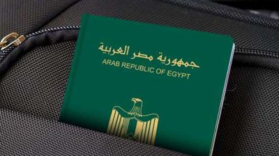 جواز السفر المصري- أرشيفية