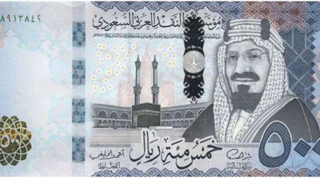 اسعار الريال السعودي في مصر