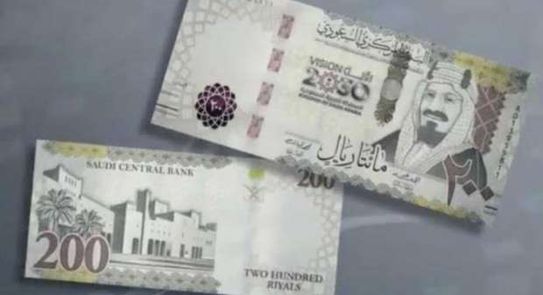 سعر الريال اليوم في بنك مصر