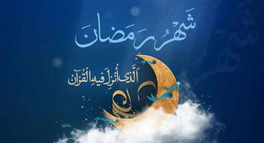 كيف نستقبل شهر رمضان 2021 موشن فيديو لدار الإفتاء وكلمة لشيخ الأزهر مصر الوطن