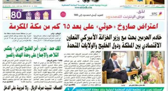 سعودية صحف سبورت 24
