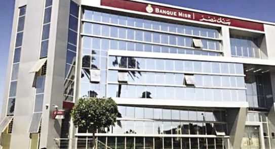بنك مصر يضخ 1.5 مليار جنيه عبر قرض «إكسبريس أونلاين» خلال 50 يوما - اقتصاد  - الوطن